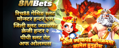 आजै ज्याकपट इभेन्टमा सहभागी हुनुहोस् 🎰 promotion image