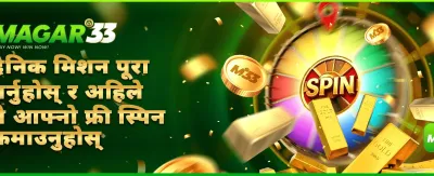 तुरुन्तै क्यासआउट र रिवार्डहरू 💎